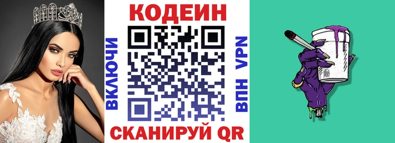 хочу Магас Кодеиновый сироп Lean напиток Lean (лин)