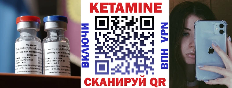 Кетамин VHQ  Магас 