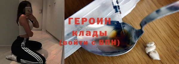 героин Белокуриха