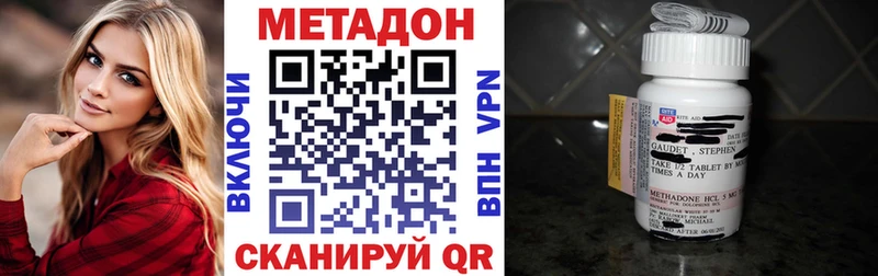 цены наркотик  Магас  Метадон VHQ 