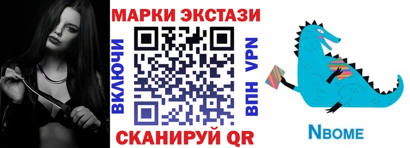 Марки NBOMe 1500мкг Магас